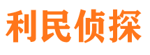 西塞山私人侦探